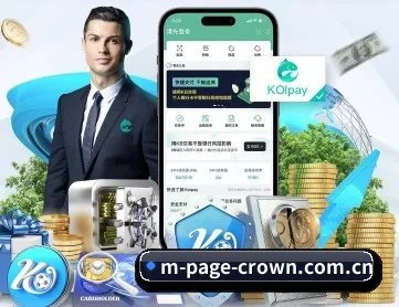 皇冠足球体育 APP