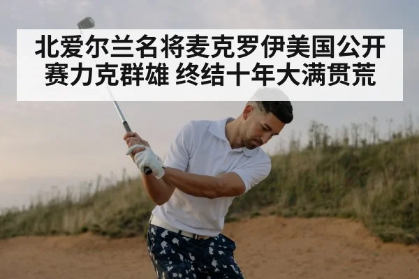 golf swing