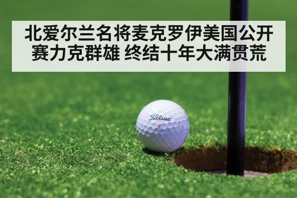 golf putt
