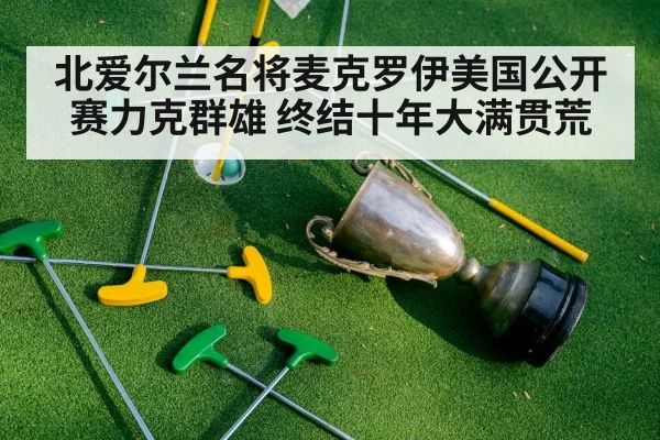 golf trophy