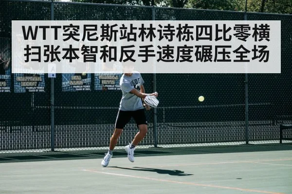 table tennis backhand stroke