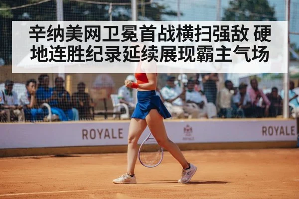 tennis champion celebration